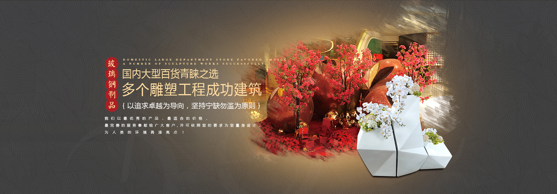【玻璃鋼雕塑】如何選擇一家好的景觀雕塑廠家？